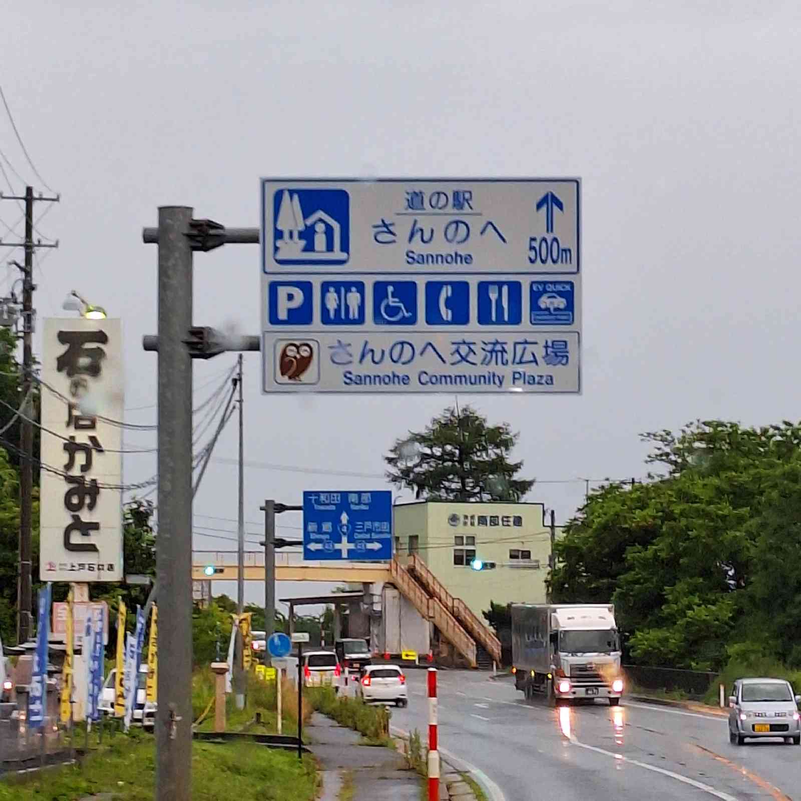 道の駅 さんのへの写真