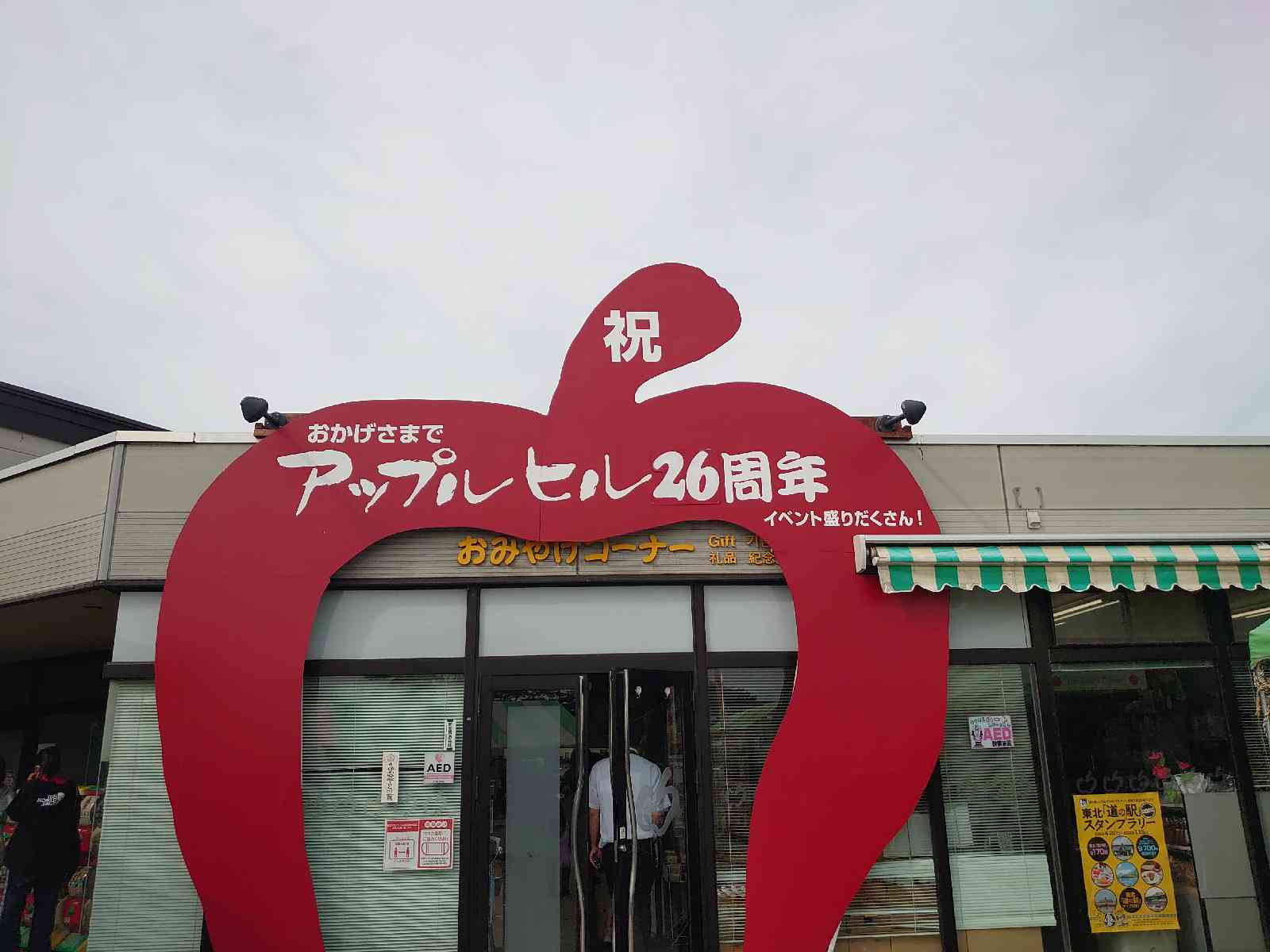 投稿された画像