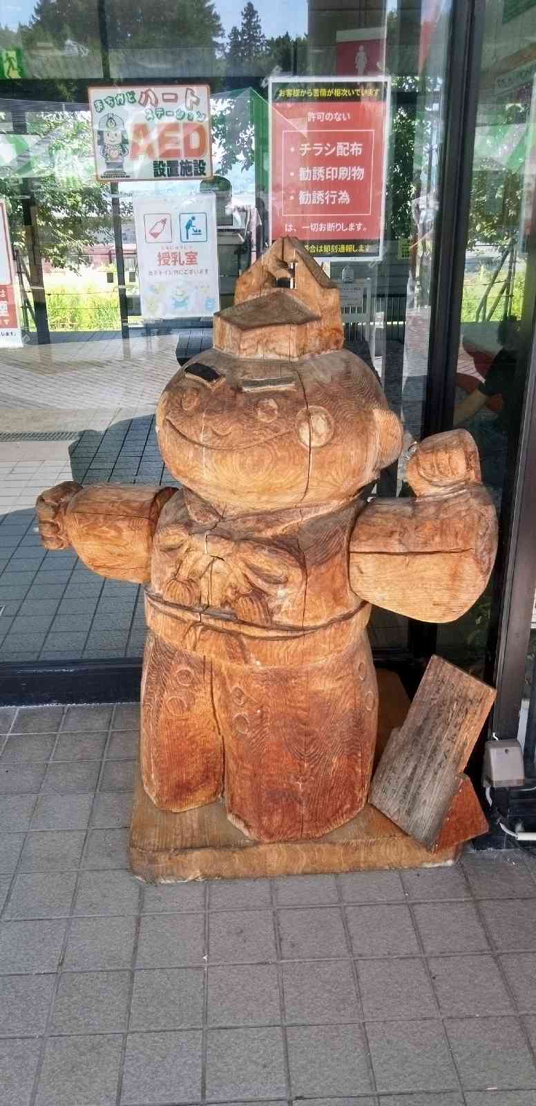 道の駅 なみおかの写真