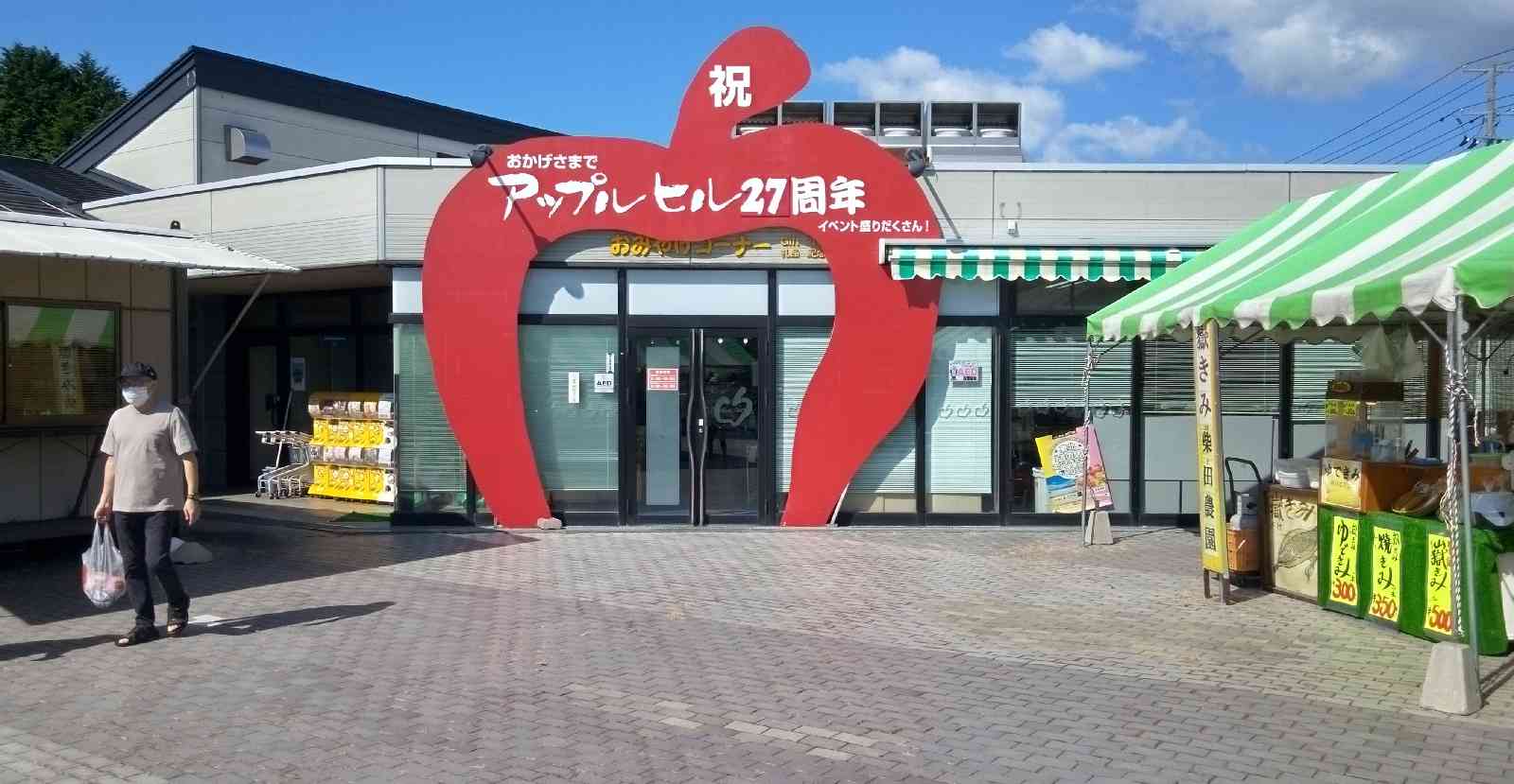 道の駅 なみおかの写真