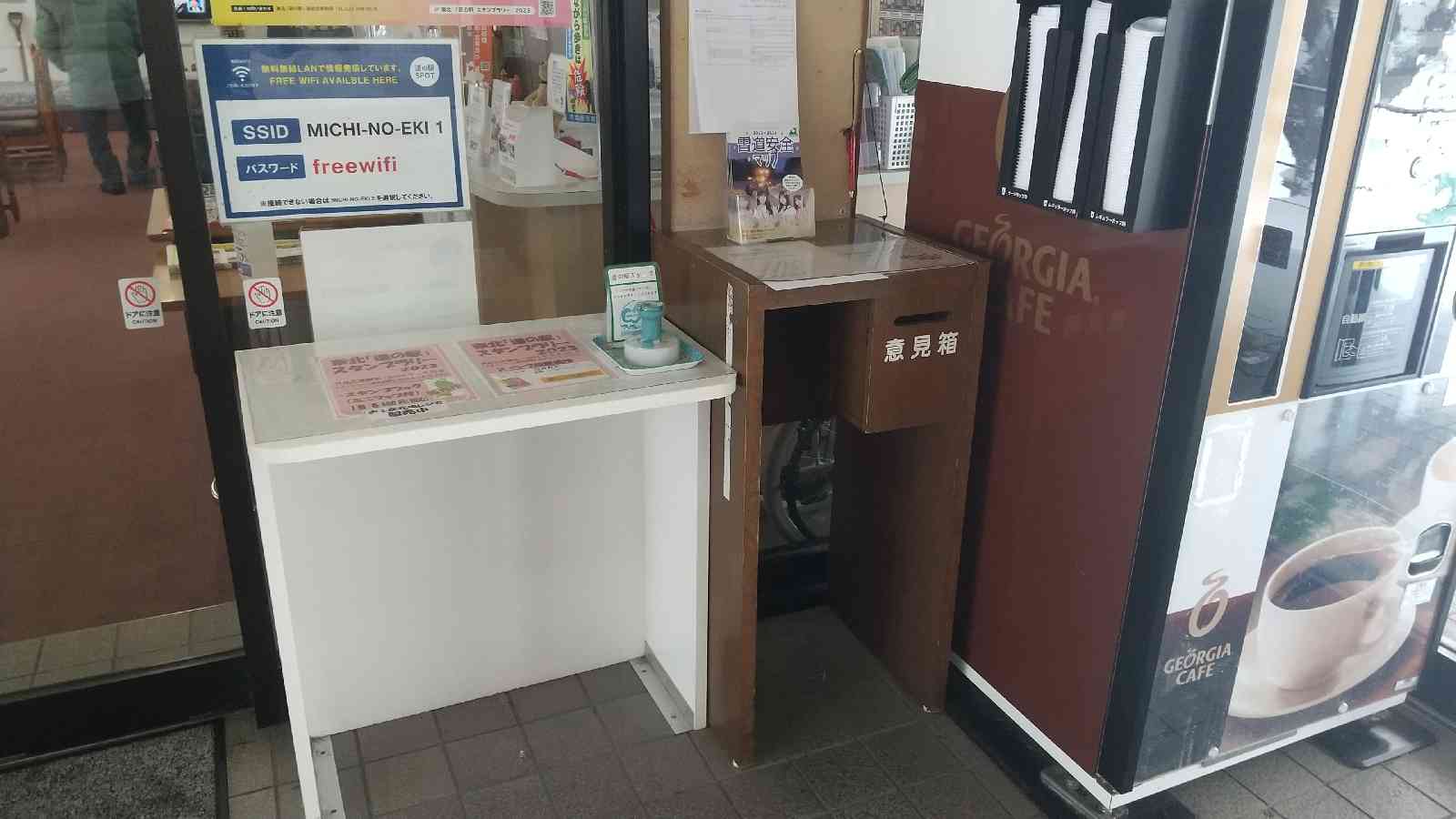 道の駅 なみおかの写真