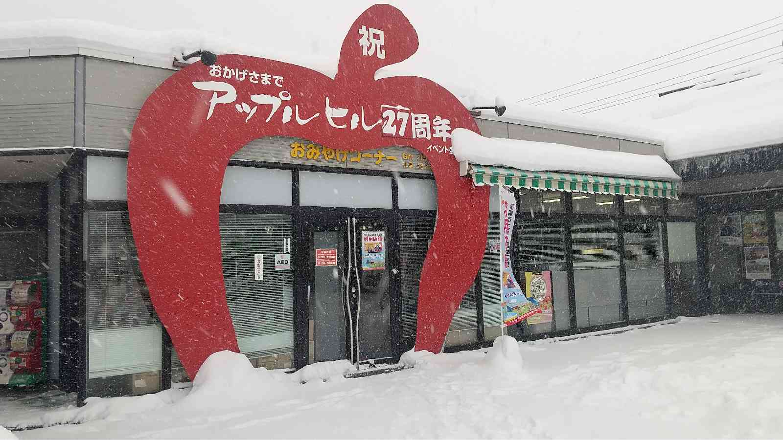 道の駅 なみおかの写真