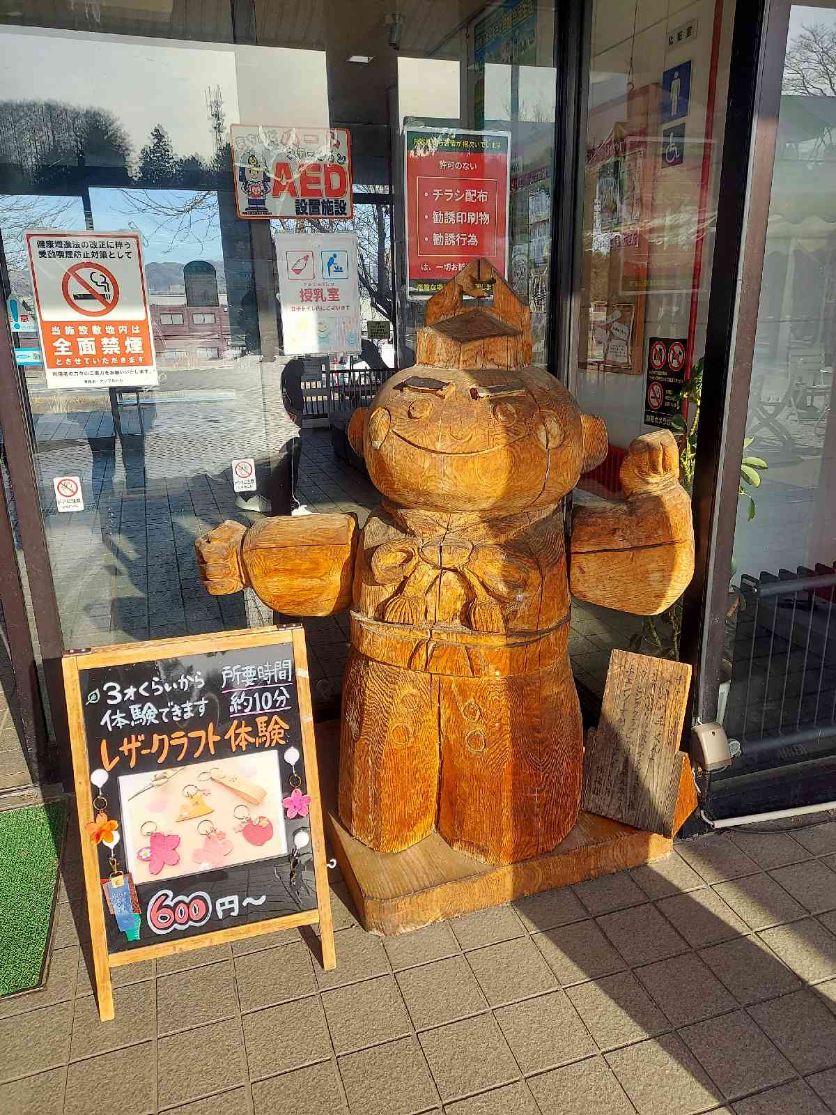 道の駅 なみおかの写真
