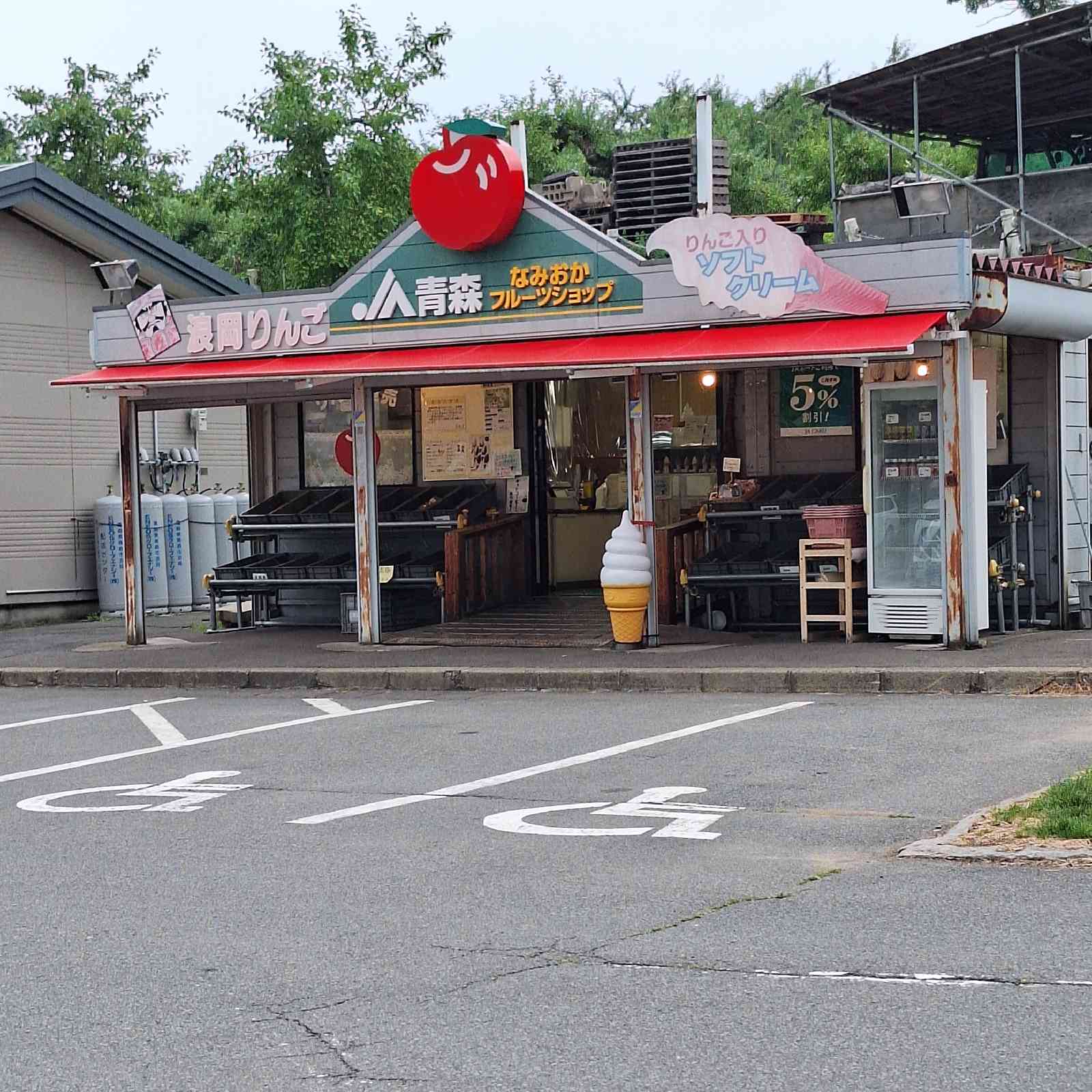 道の駅 なみおかの写真