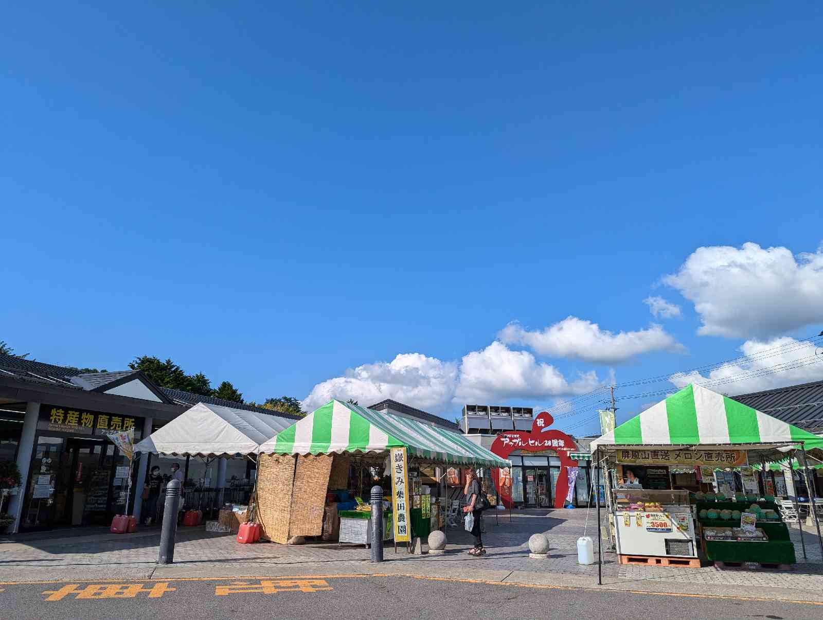 道の駅 なみおかの写真
