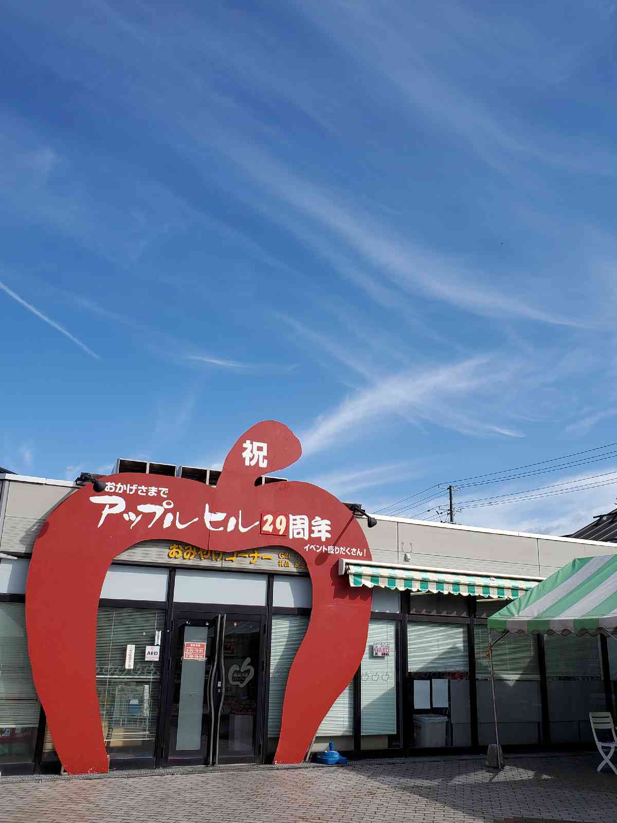 道の駅 なみおかの写真