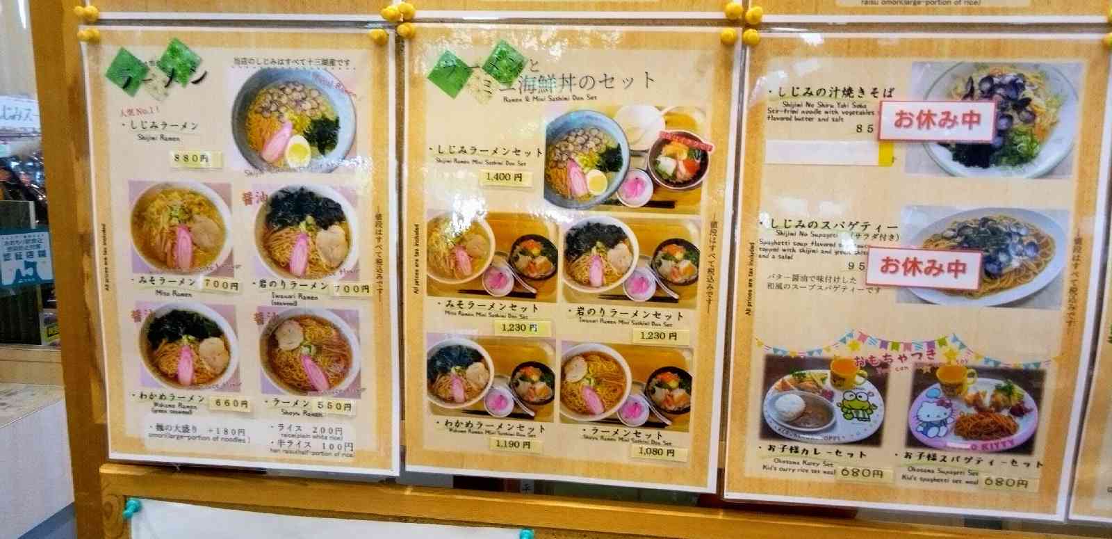 道の駅 十三湖高原の写真