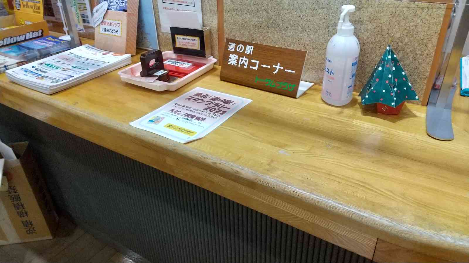 道の駅 十三湖高原の写真