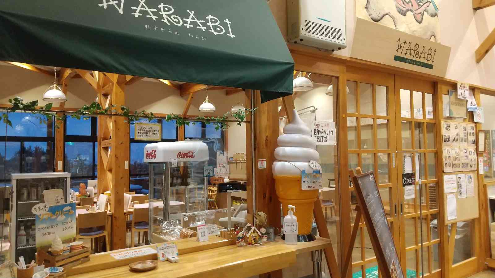 道の駅 十三湖高原の写真