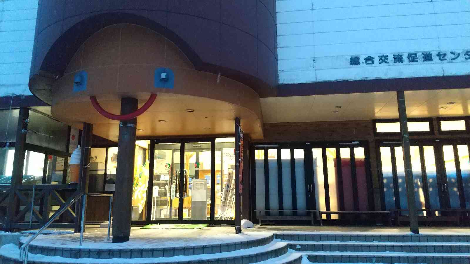 道の駅 十三湖高原の写真