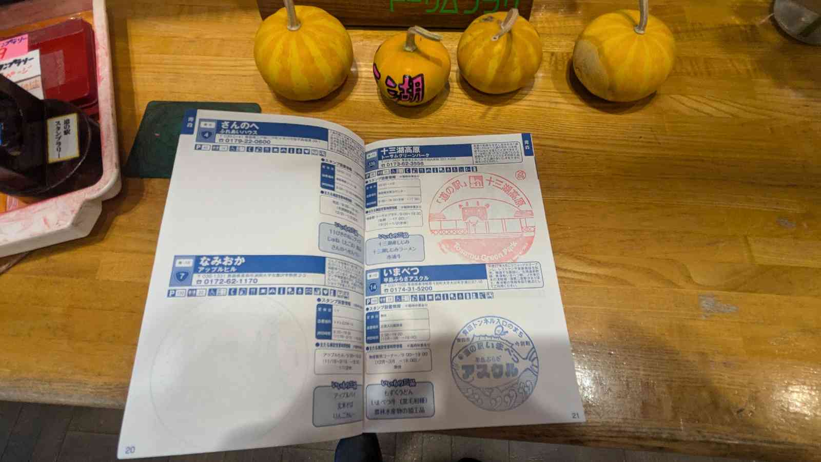 道の駅 十三湖高原の写真