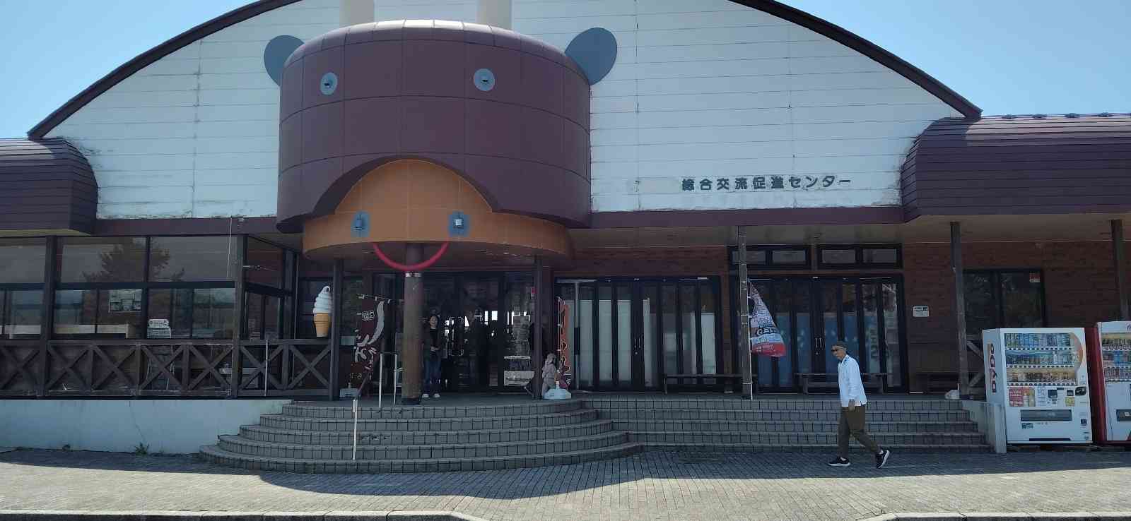 道の駅 十三湖高原の写真