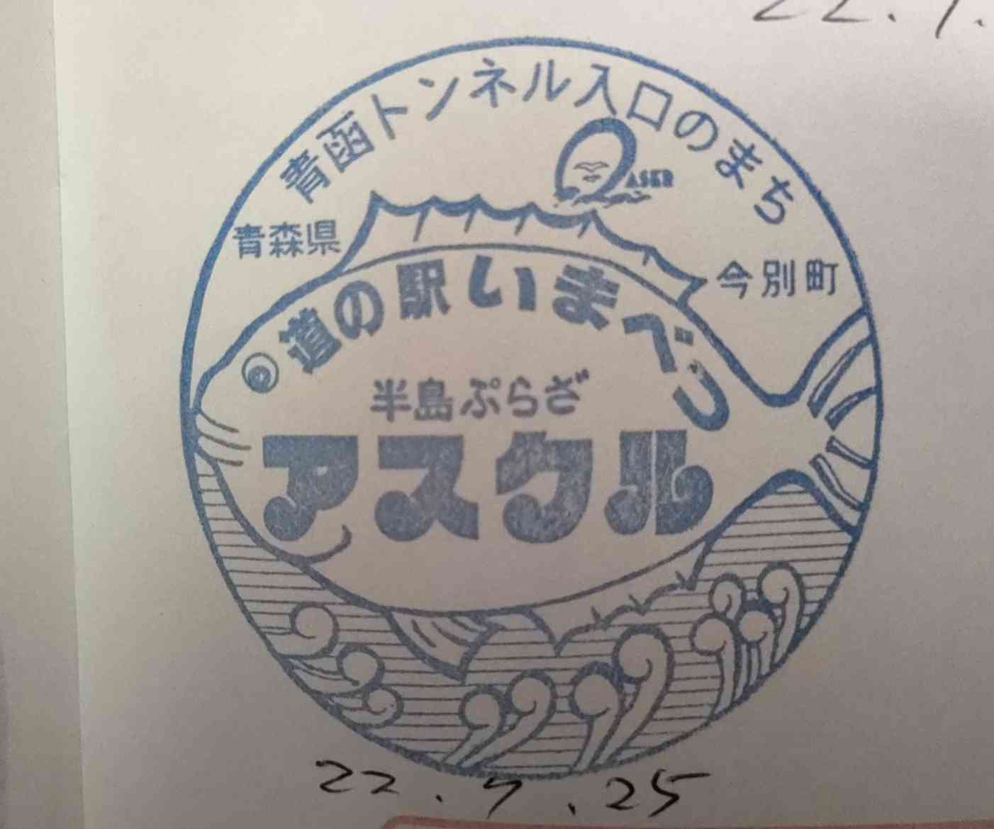 道の駅 いまべつの写真