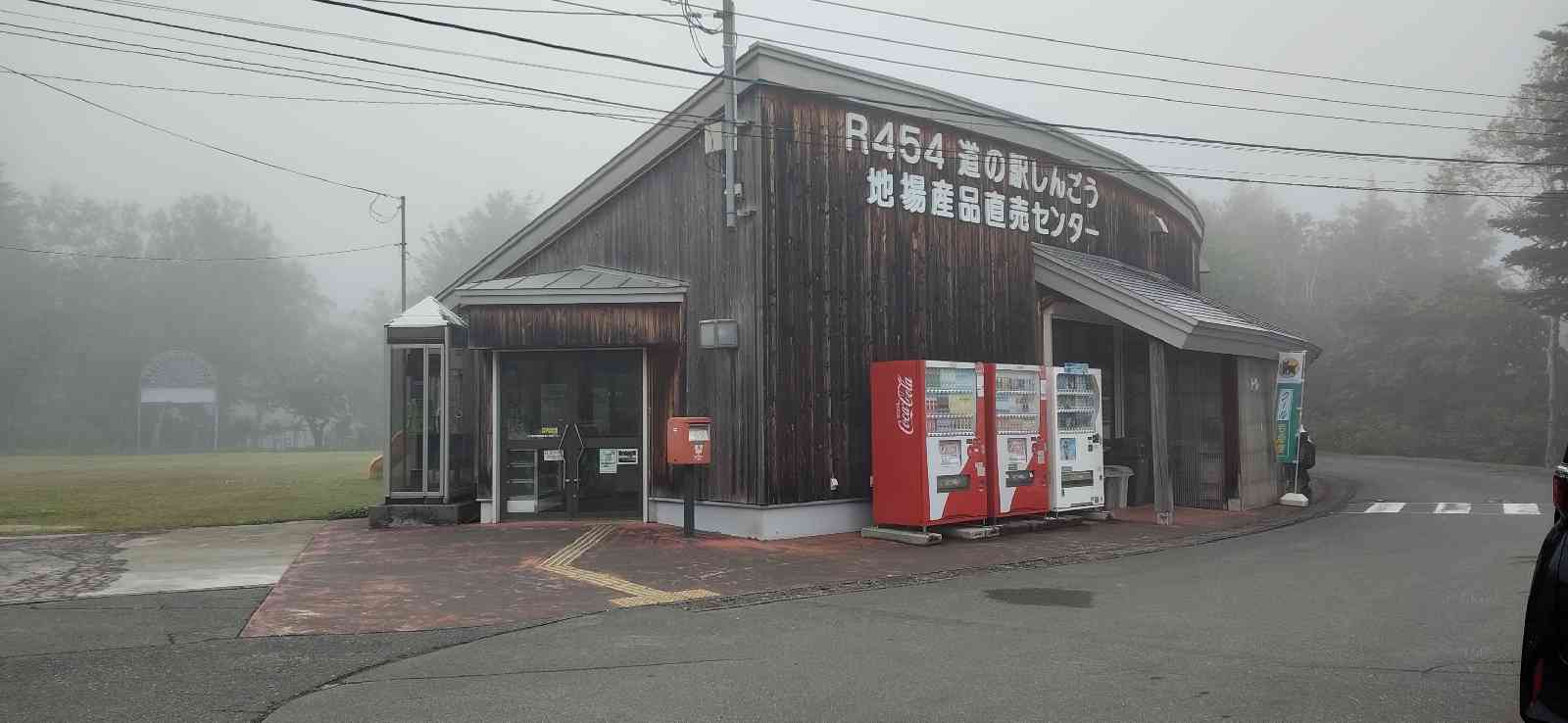 道の駅 なんごうの写真