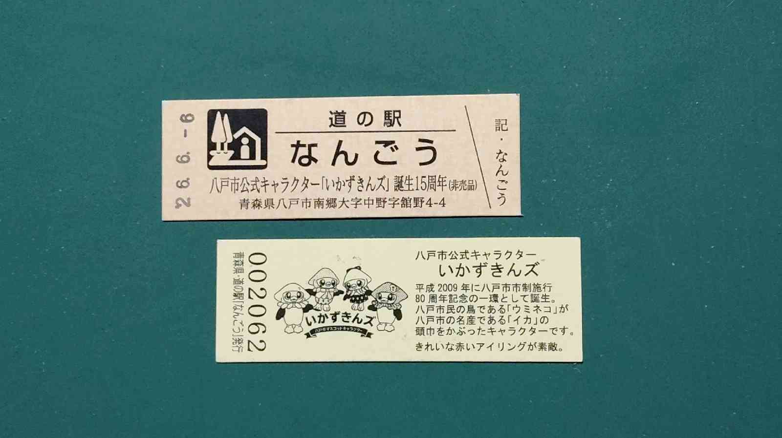 道の駅 なんごうの写真