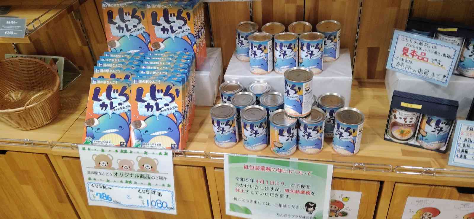 道の駅 なんごうの写真
