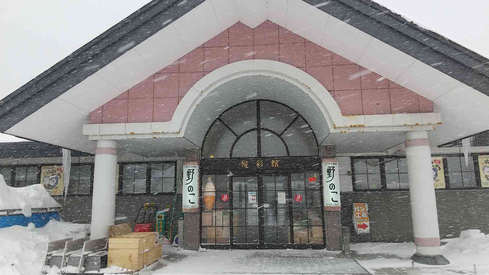 道の駅 もりたの写真