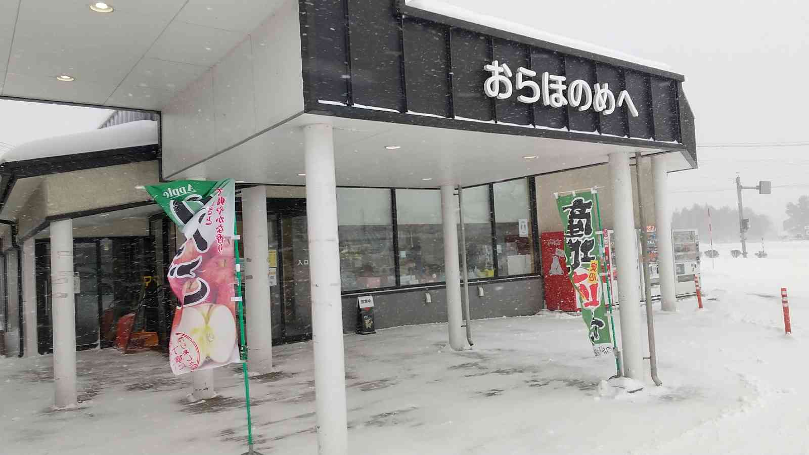 道の駅 もりたの写真