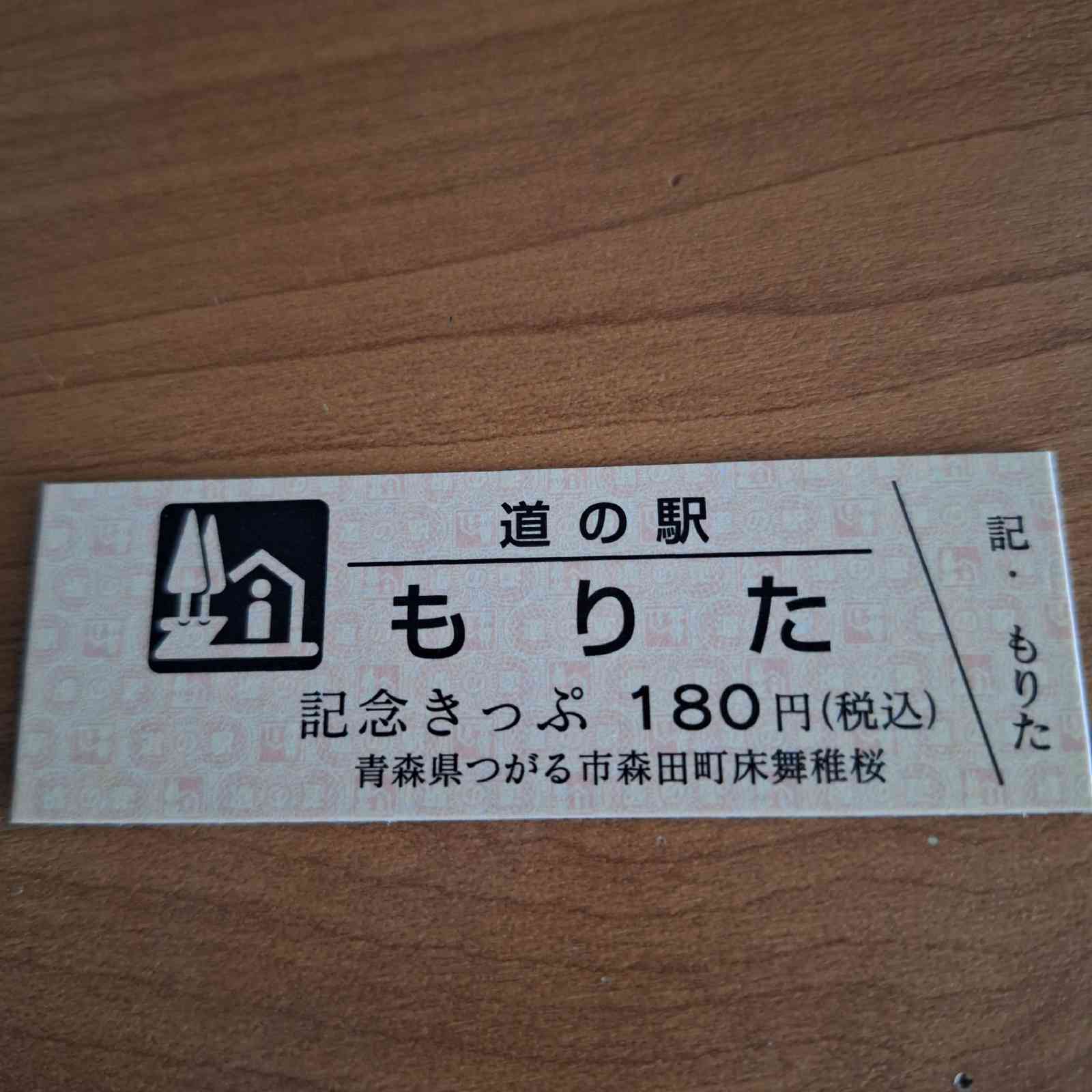 道の駅 もりたの写真