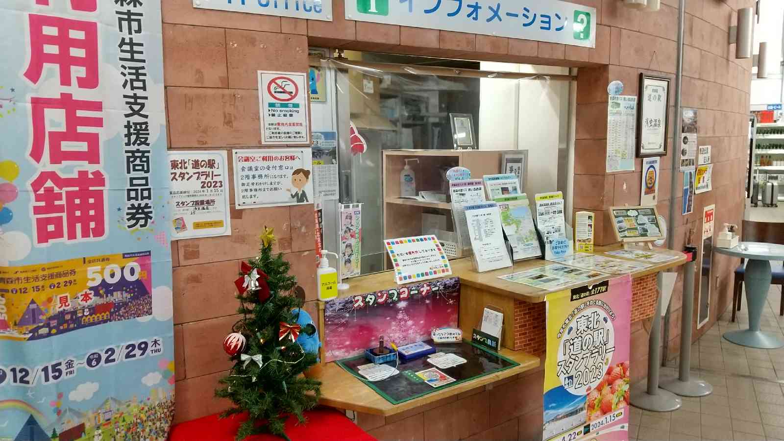 道の駅 浅虫温泉の写真