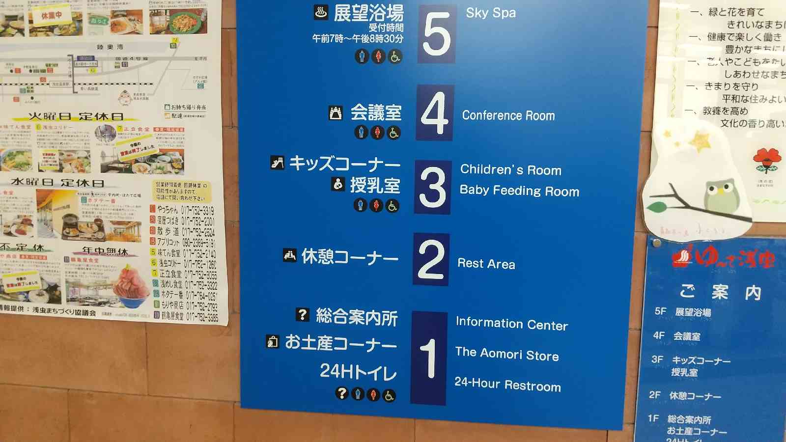 道の駅 浅虫温泉の写真
