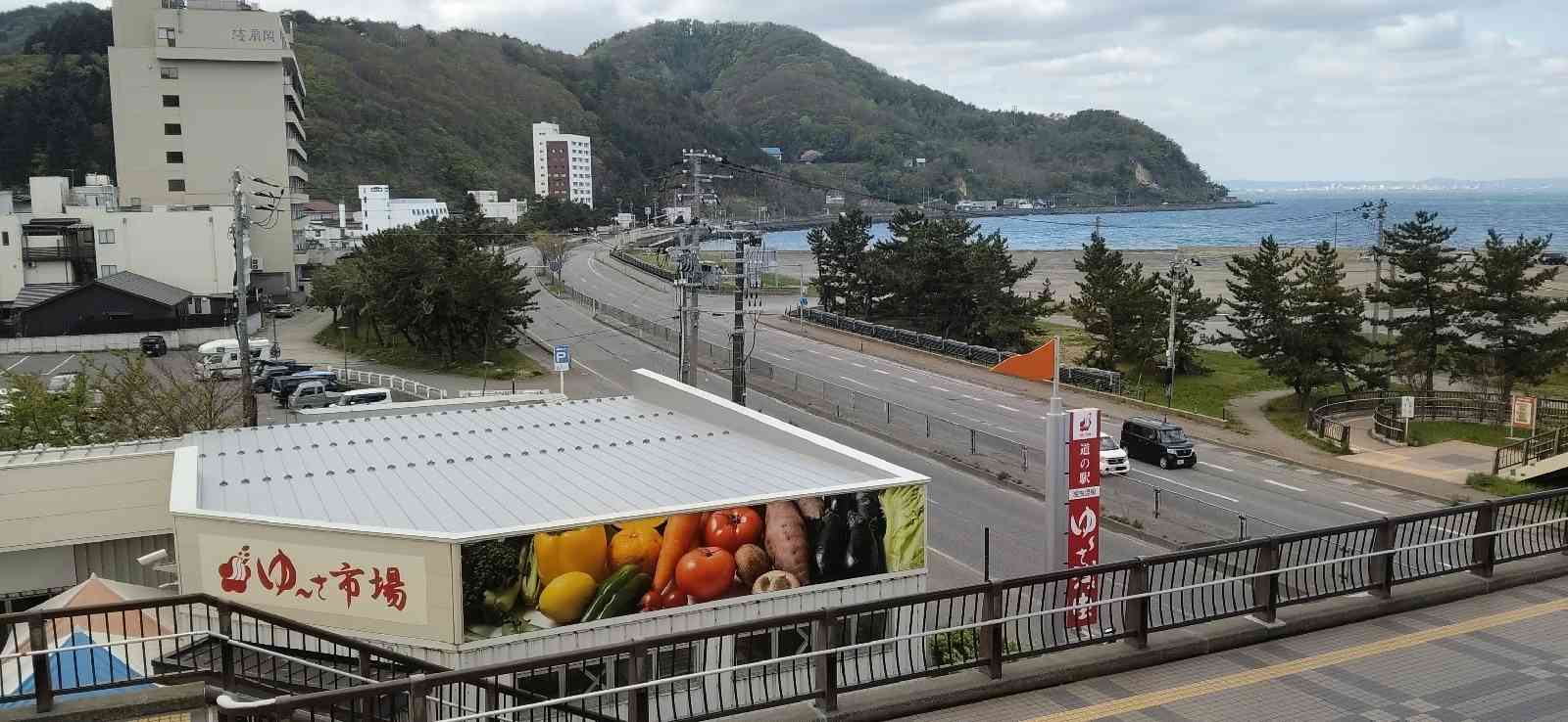道の駅 浅虫温泉の写真