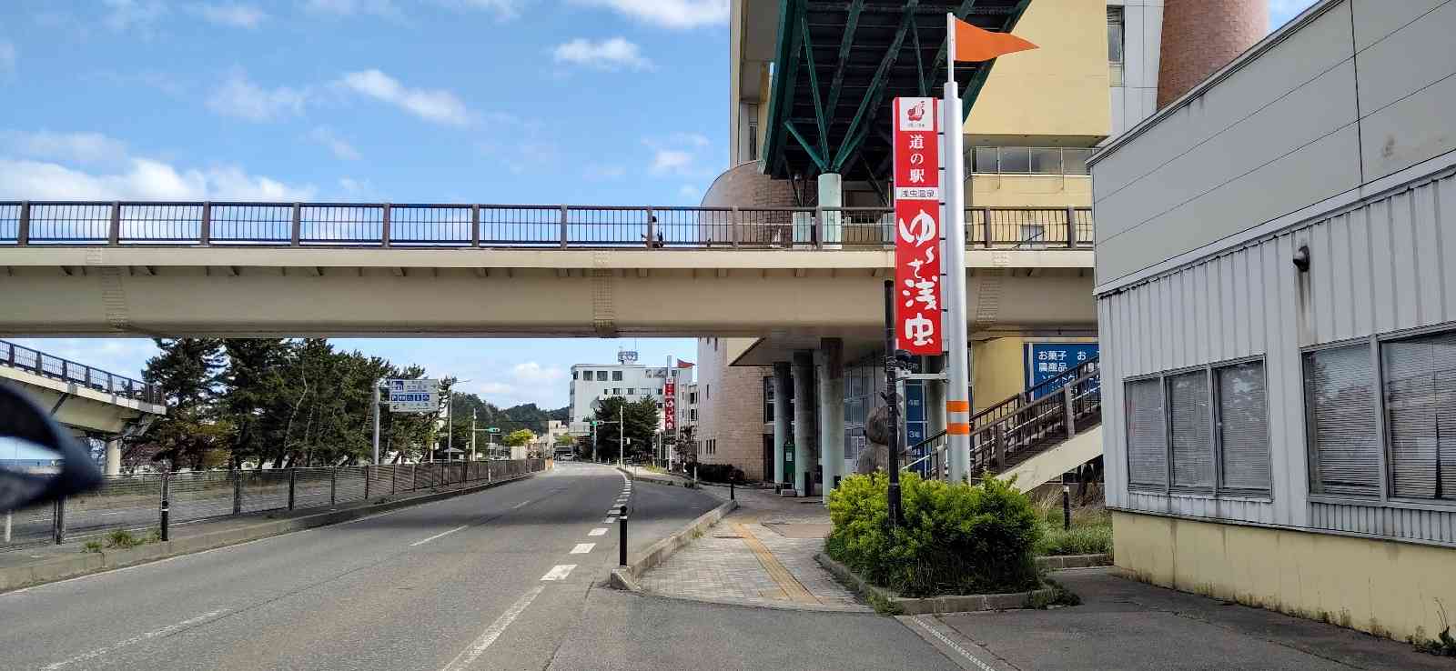 道の駅 浅虫温泉の写真