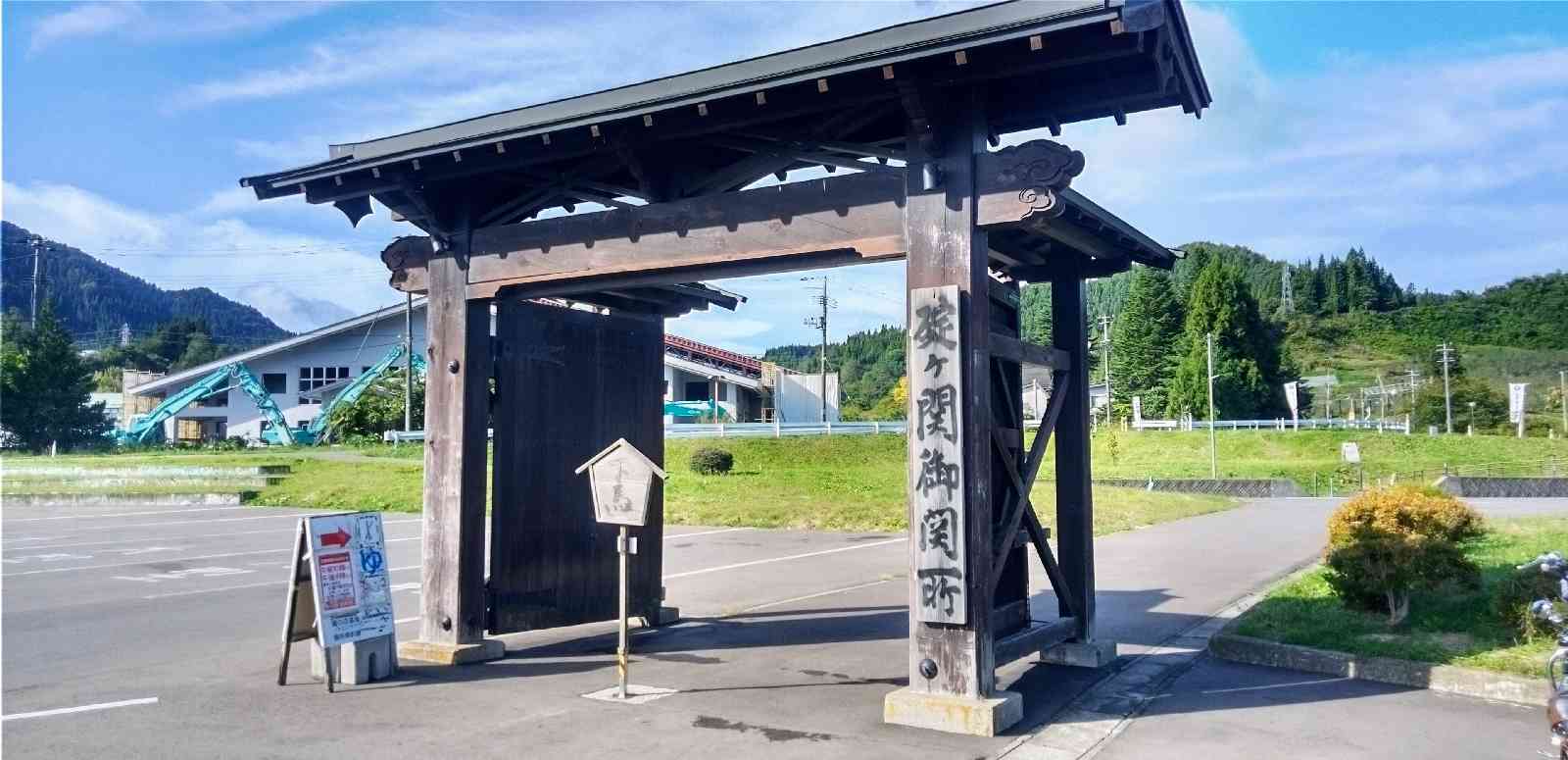 道の駅 いかりがせきの写真