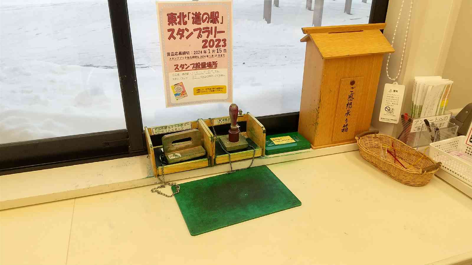 道の駅 いかりがせきの写真