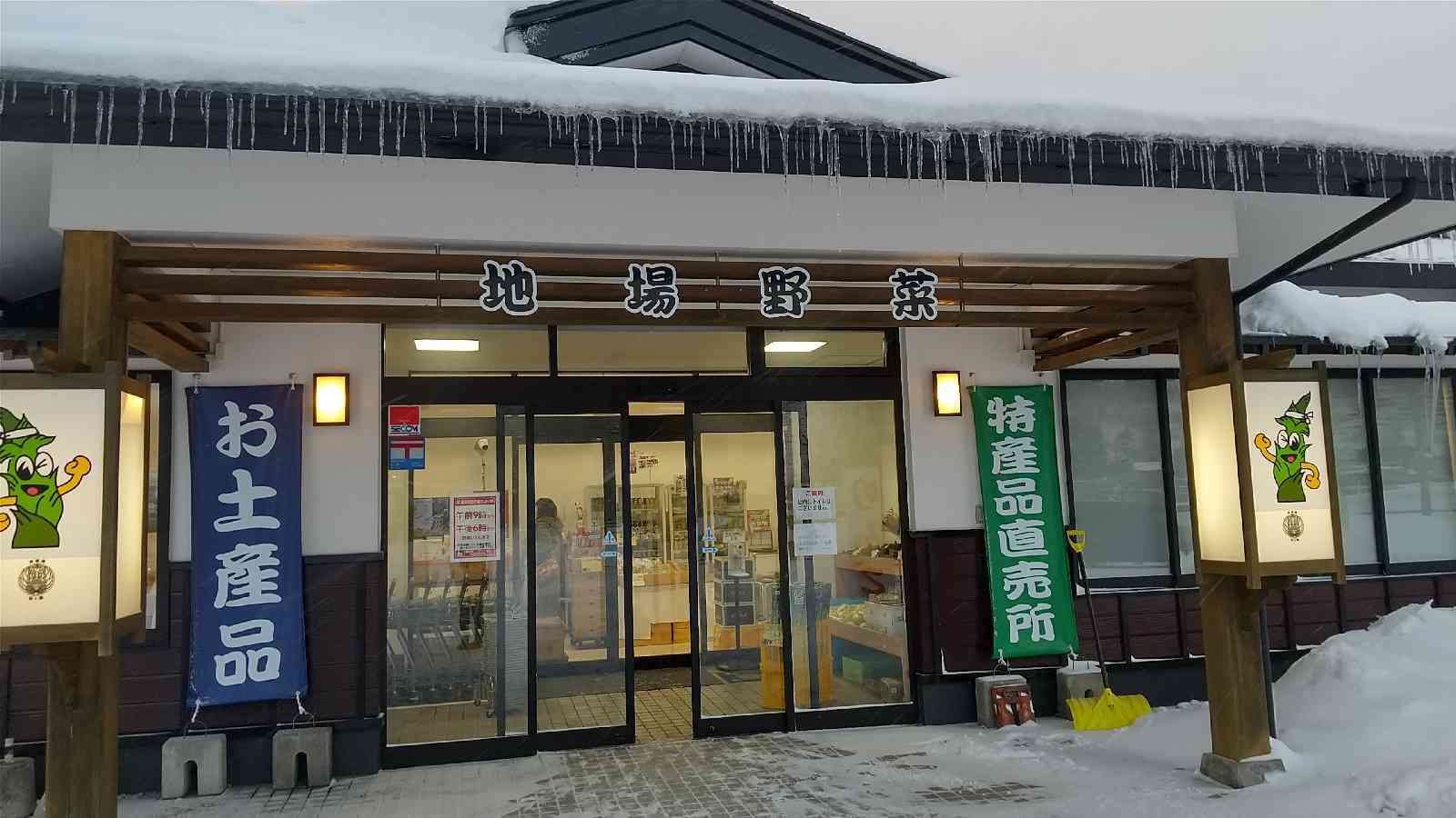 道の駅 いかりがせきの写真