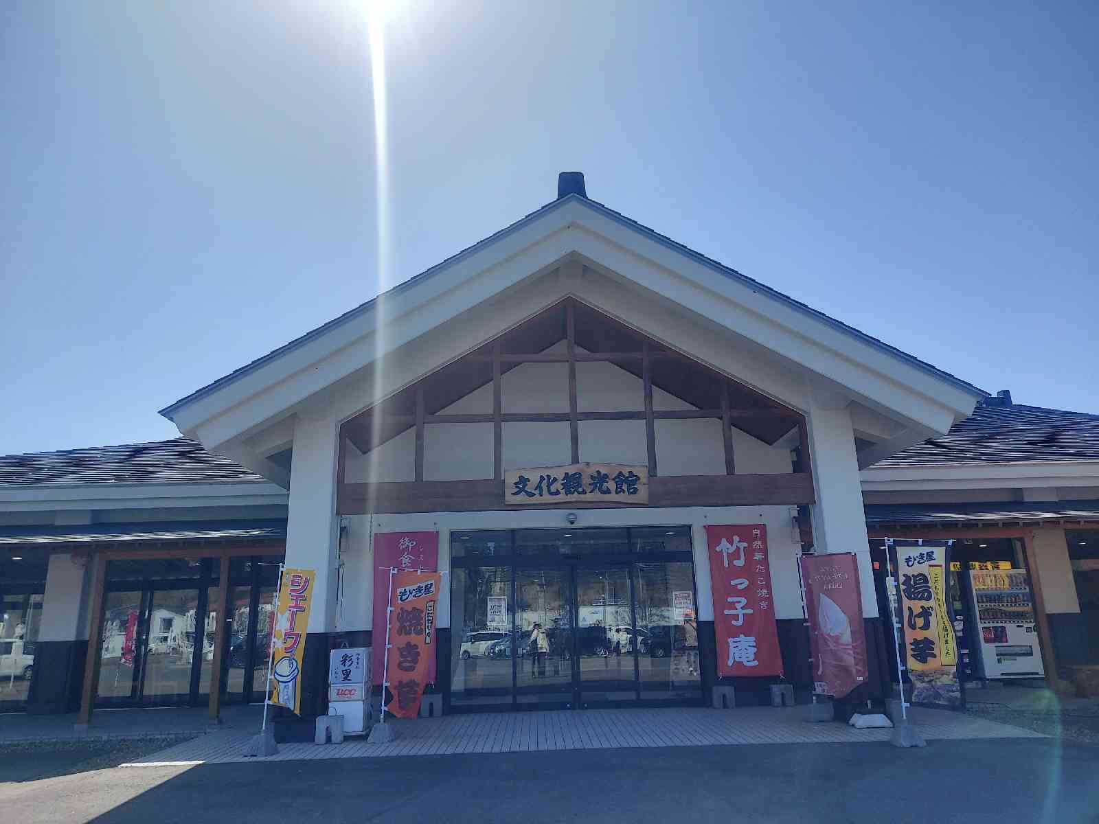 道の駅 いかりがせきの写真