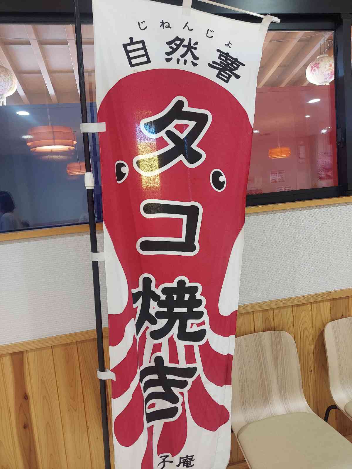 道の駅 いかりがせきの写真