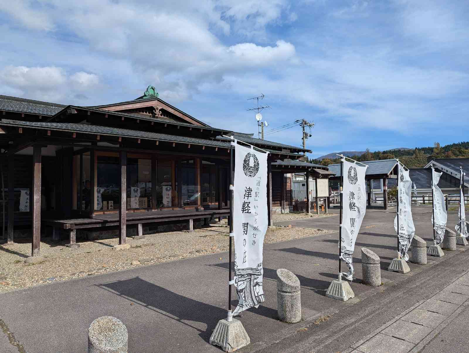 道の駅 いかりがせきの写真