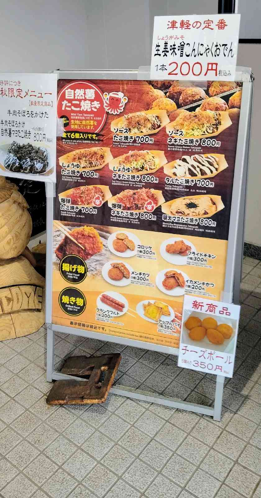 道の駅 いかりがせきの写真