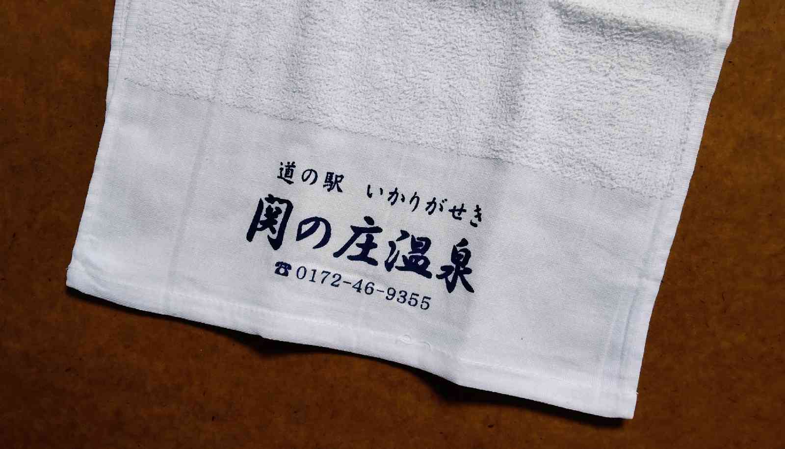 道の駅 いかりがせきの写真