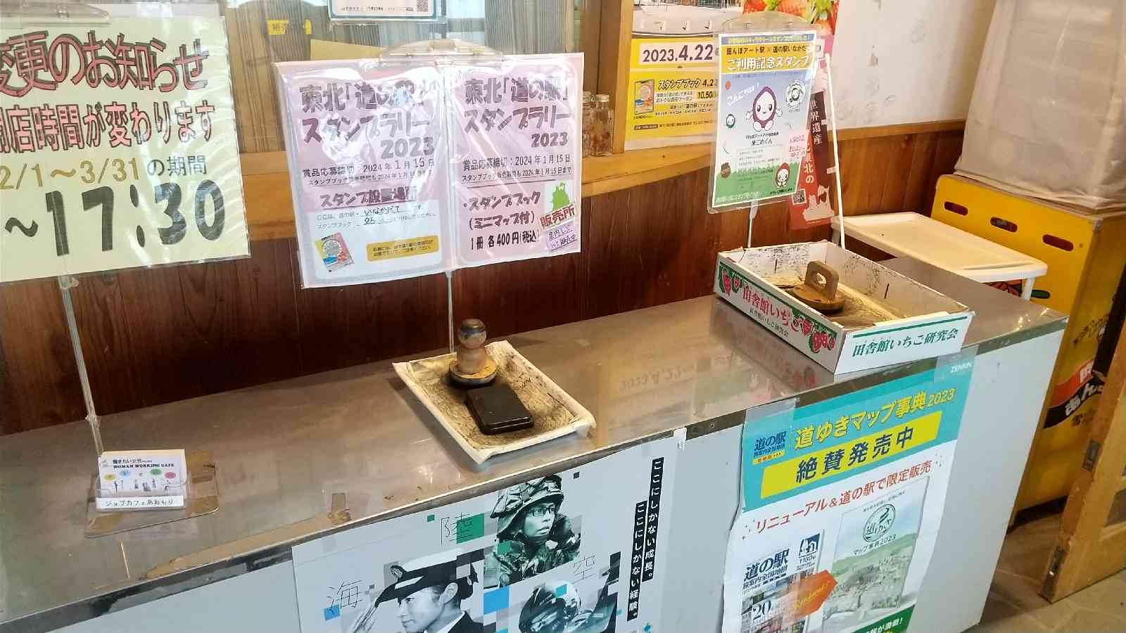 道の駅 いなかだての写真