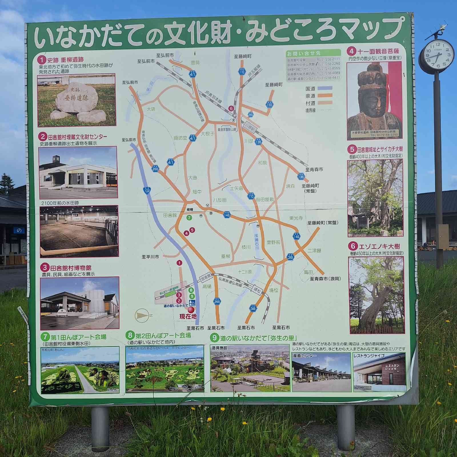 道の駅 いなかだての写真