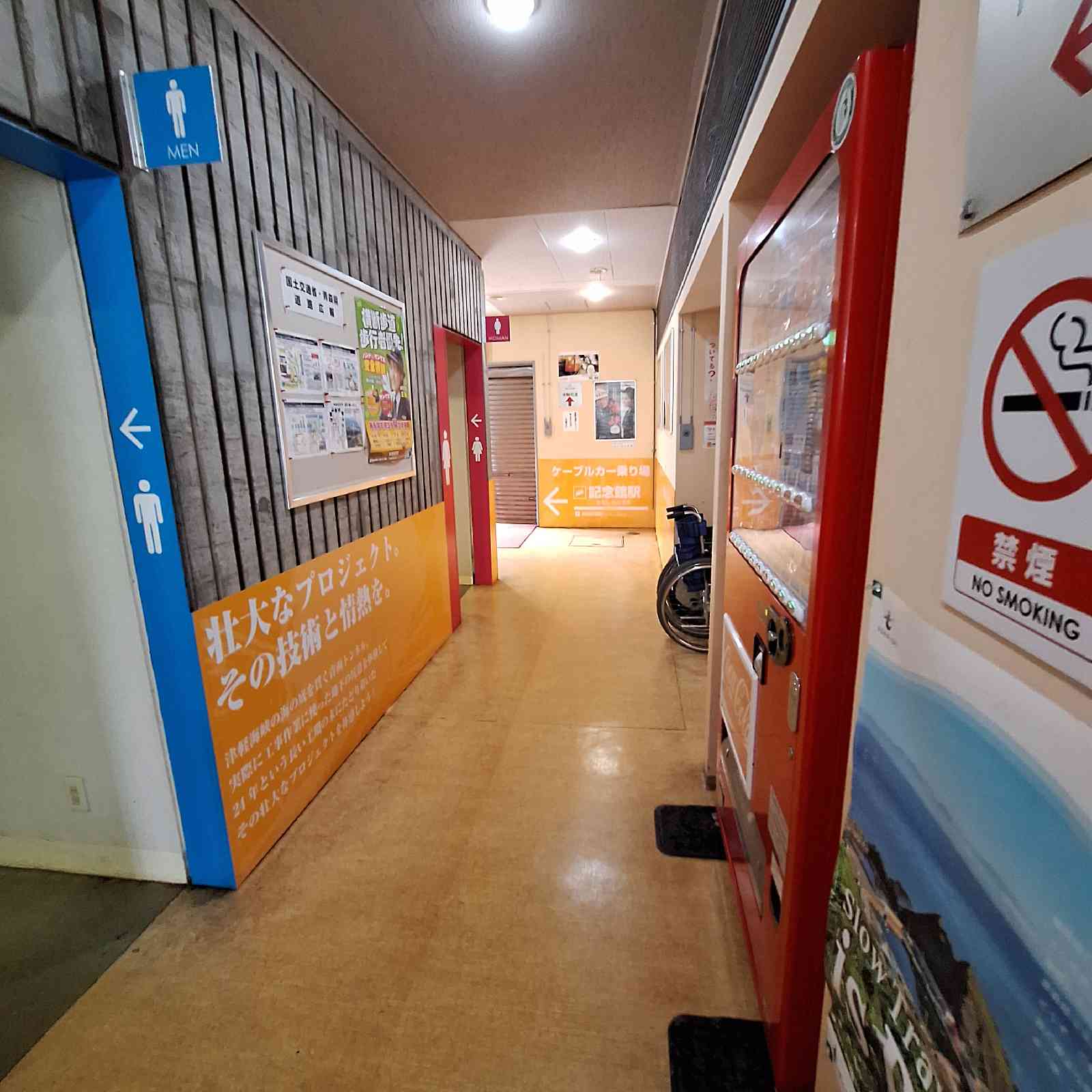 道の駅 みんまやの写真