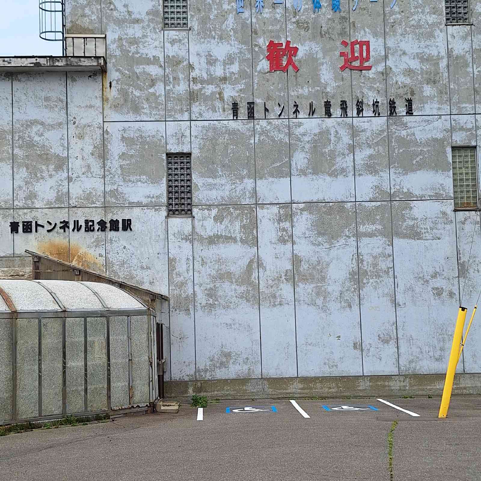 道の駅 みんまやの写真