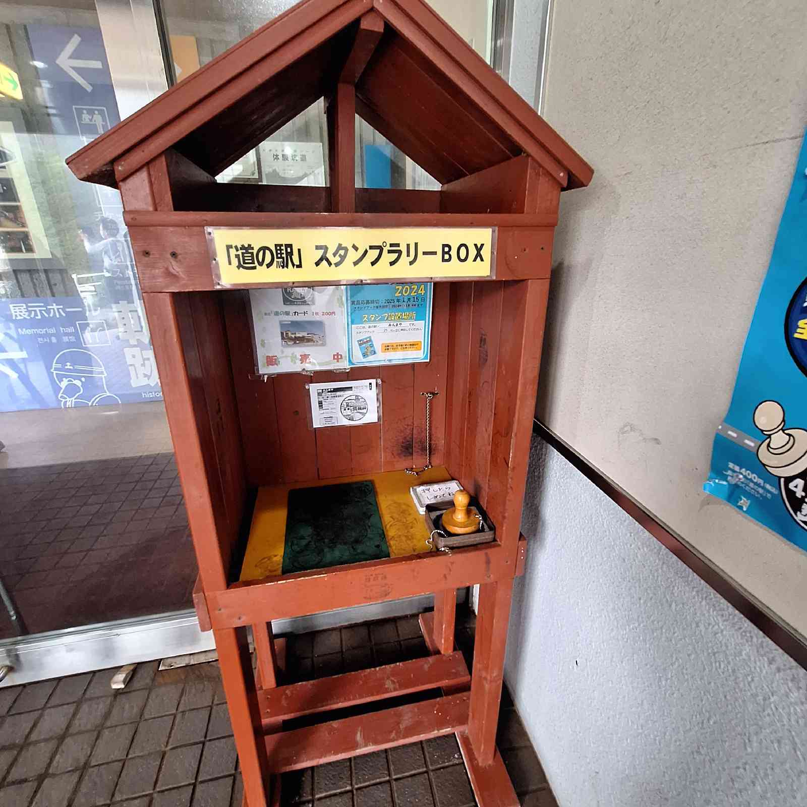 道の駅 みんまやの写真