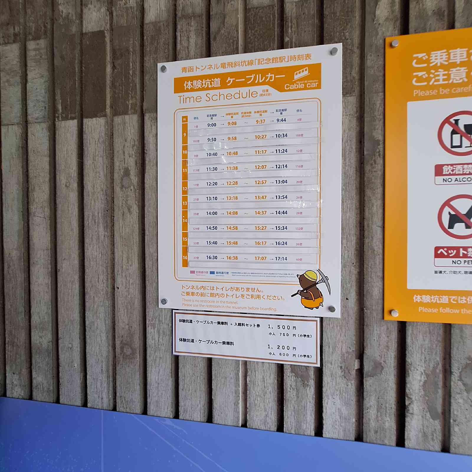 道の駅 みんまやの写真