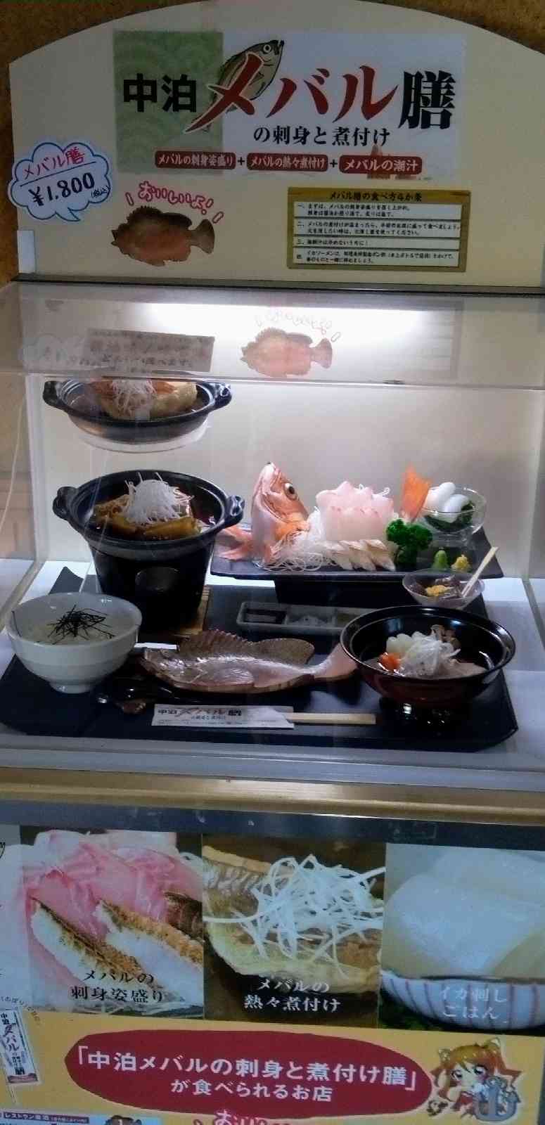 道の駅 こどまりの写真