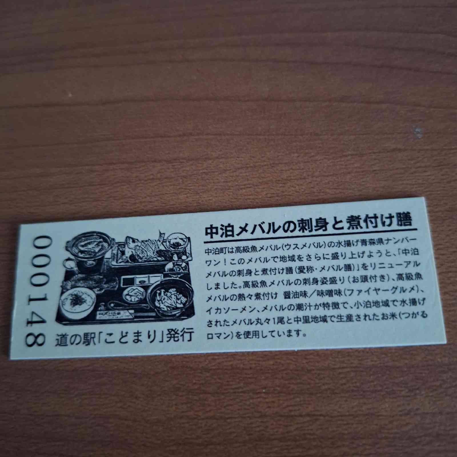 道の駅 こどまりの写真