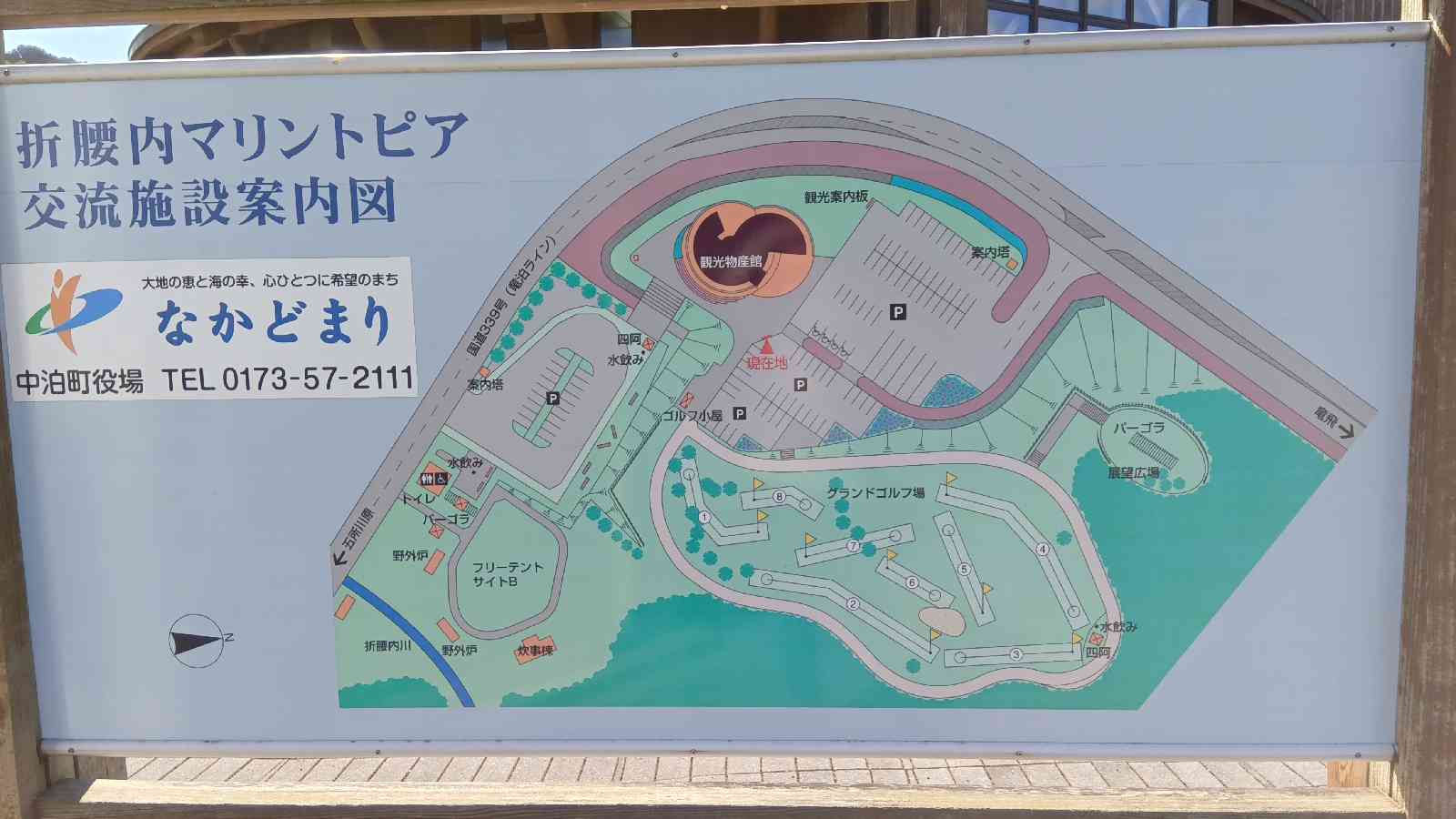 道の駅 こどまりの写真