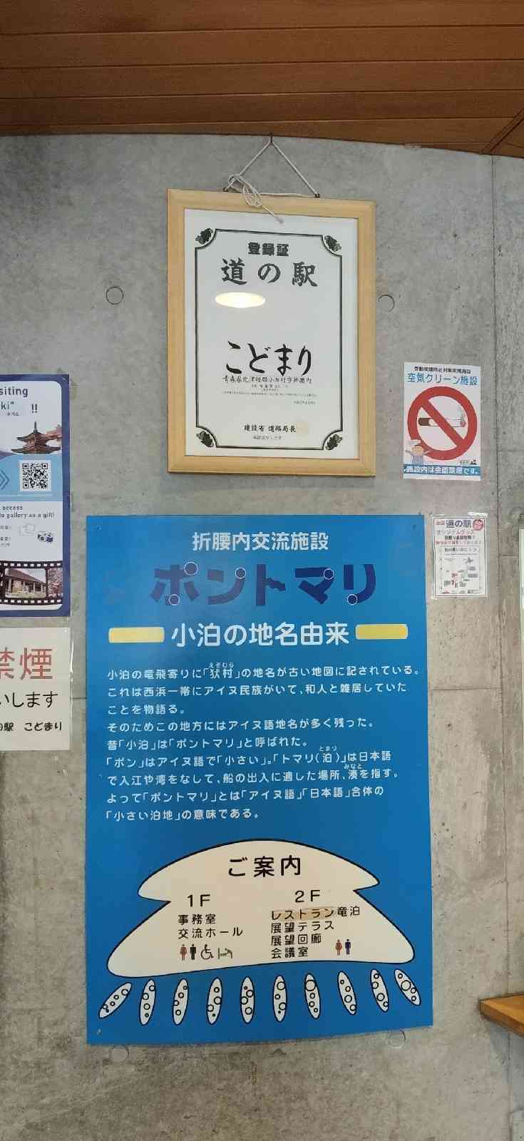 道の駅 こどまりの写真