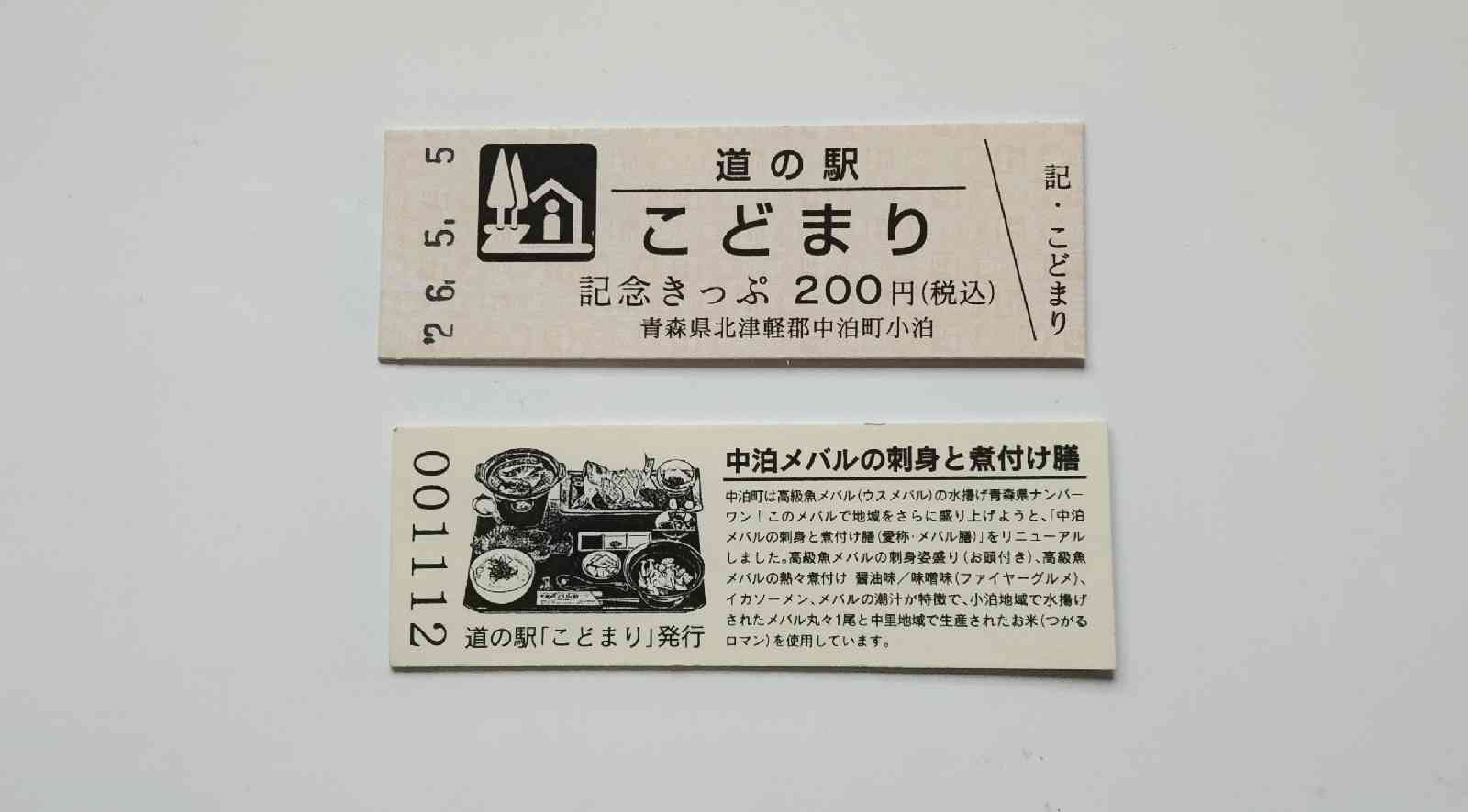 道の駅 こどまりの写真