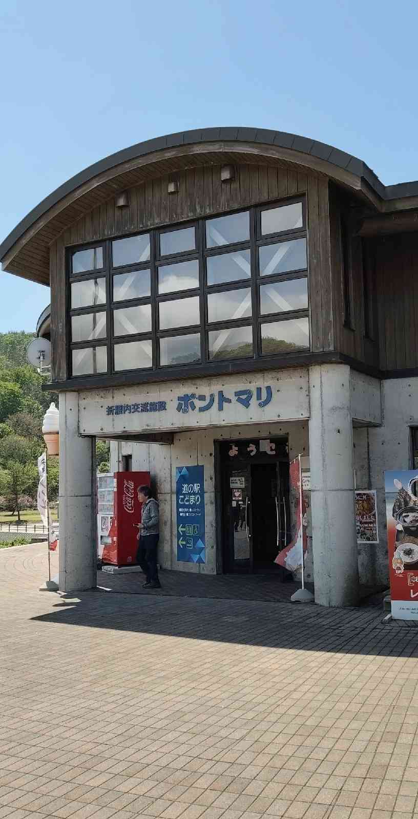 道の駅 こどまりの写真