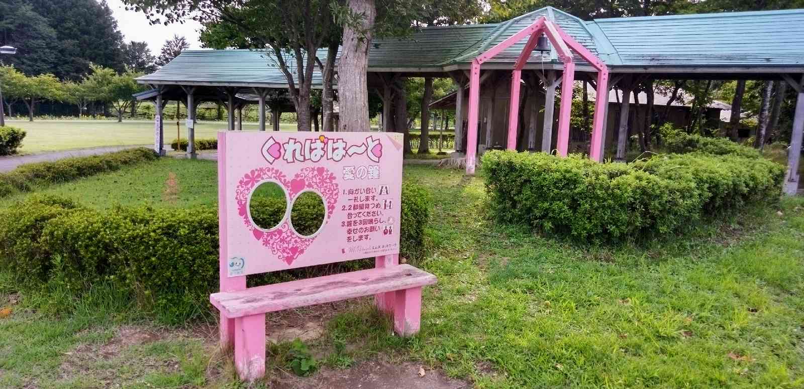 道の駅 みさわの写真