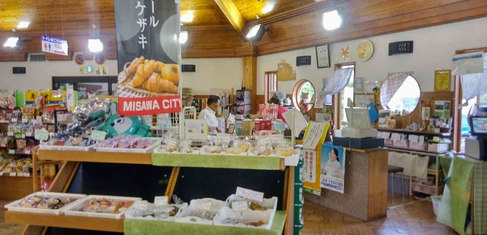 道の駅 みさわの写真