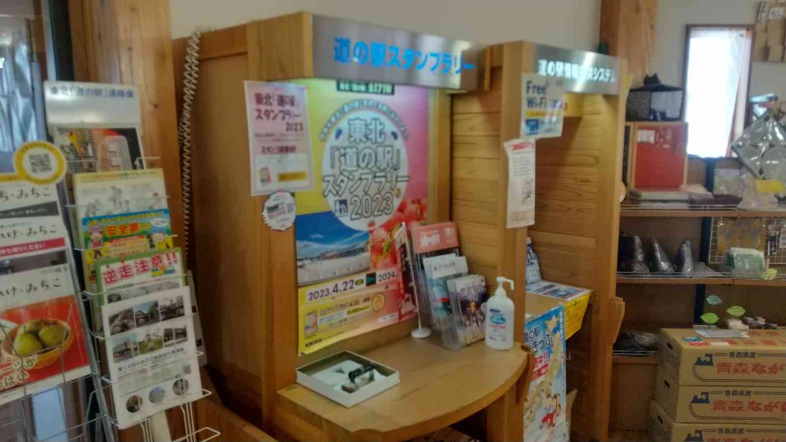 道の駅 みさわの写真